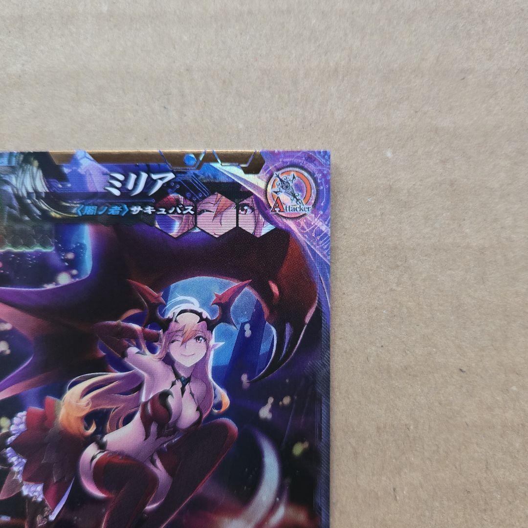 ロードオブヴァーミリオン ミリア UR ロケテスト