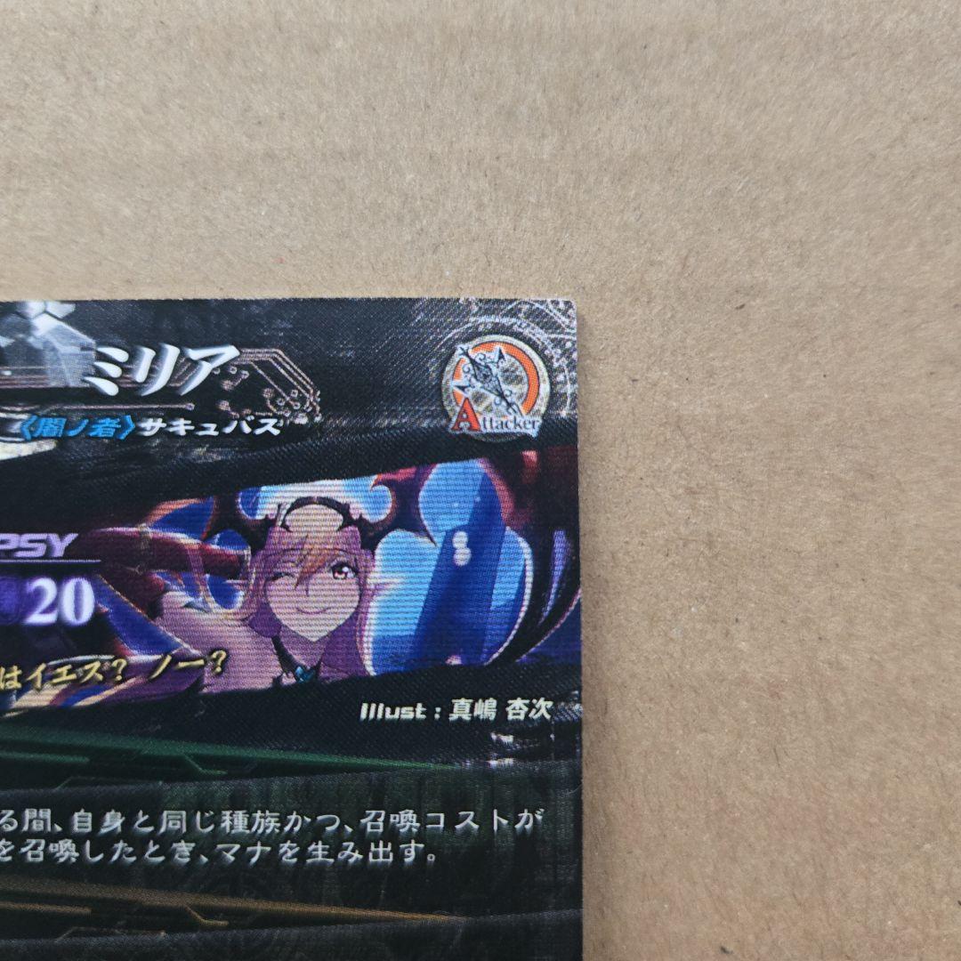 ロードオブヴァーミリオン ミリア UR ロケテスト