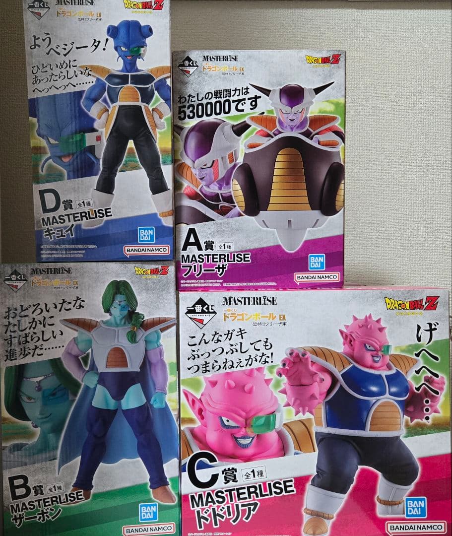 一番くじ ドラゴンボール EX 恐怖フリーザ軍 A賞 B賞 C賞 D賞セット