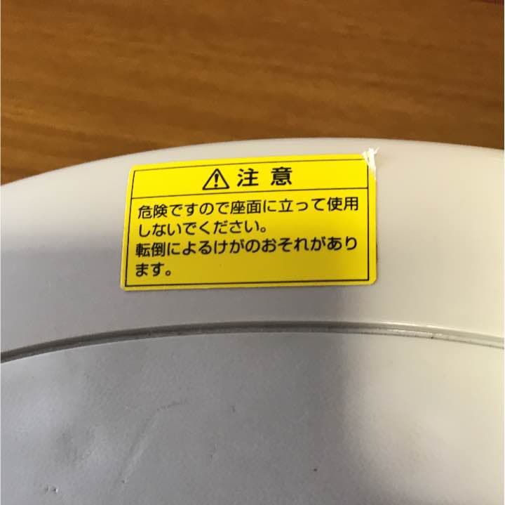 ウェーブツイスター