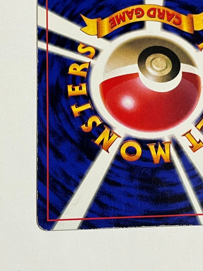 ピカチュウ　プロモ　コロコロ　旧裏　光沢あり　ken sugimori 誤表記