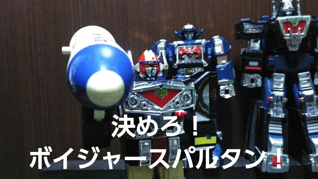 【バンダイ】プラデラ★電磁戦隊メガレンジャー★サーフィンしようぜセット★ミニプラ