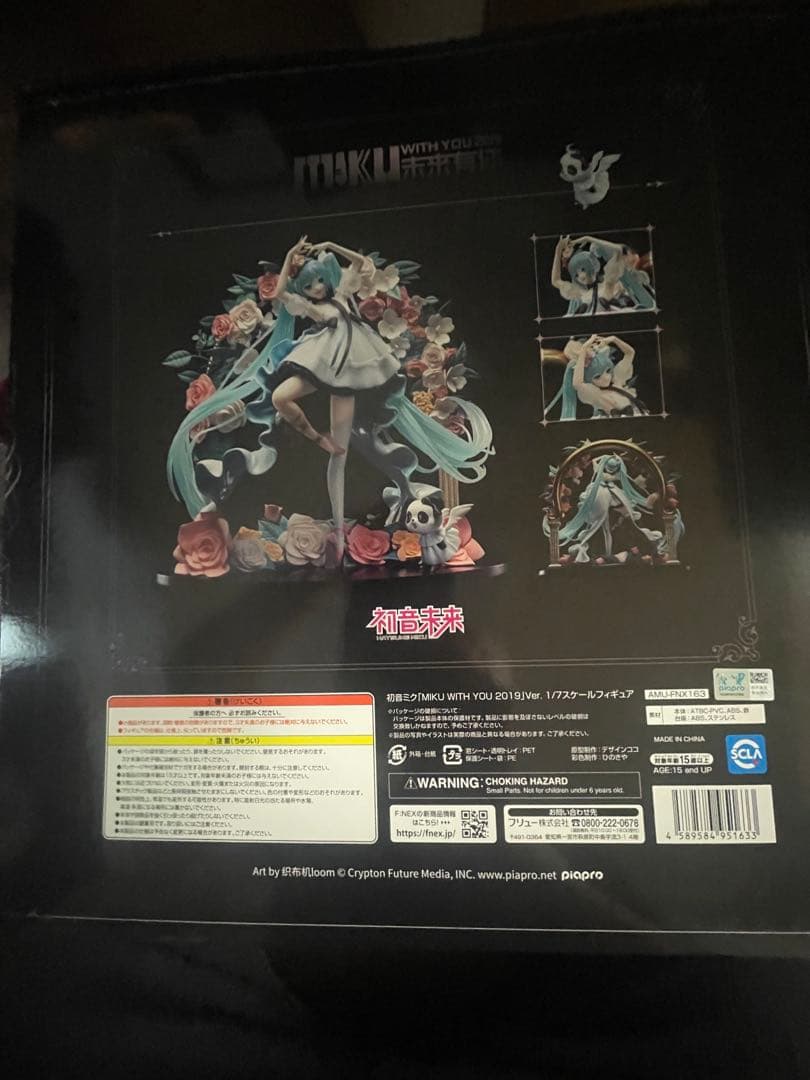 初音ミク Miku With You 2019