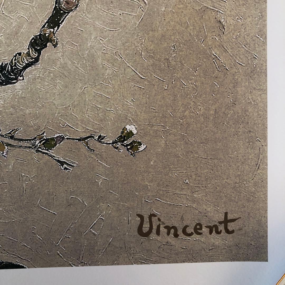 花咲くアーモンドの木の枝　リトグラフポスター