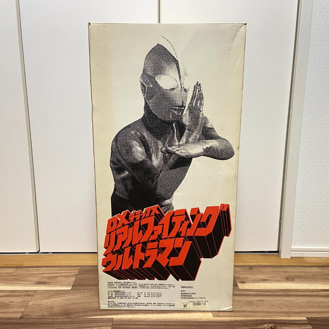 DX リアルファイティング ウルトラマン 1/66 ソフビ フィギア バンダイ