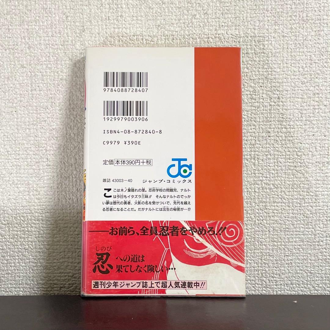 NARUTO ナルト 全72巻 + α 全巻初版帯付き / 全巻セット