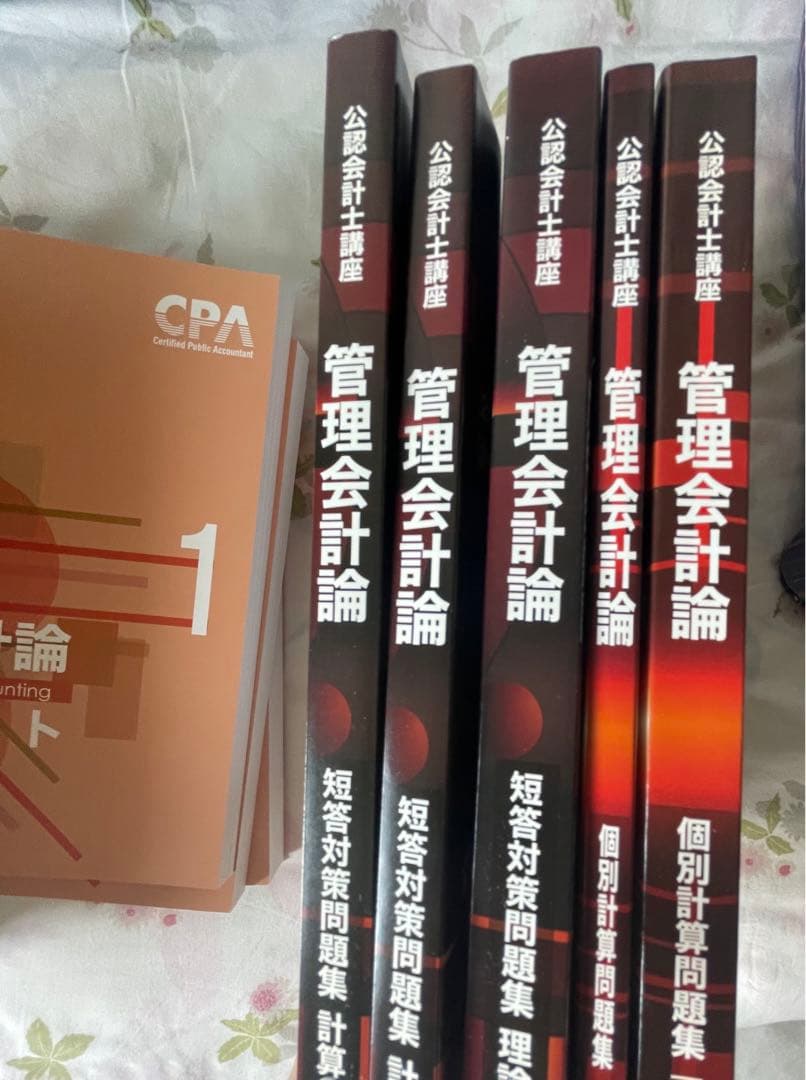 管理会計論 テキスト 問題集 CPA 2023/2024 CPA会計学院