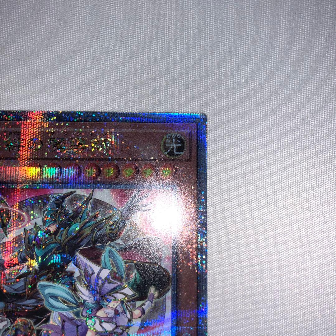 結束と絆の魔導師 25th 赤 PHNI