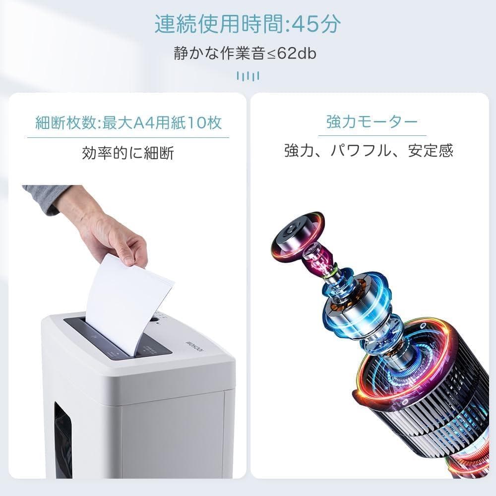 シュレッダー 電動 家庭用 マイクロ 2x15mm 細断枚数10枚 18L大容量