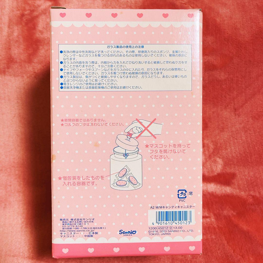 希少レア　マイメロディ　フラット　キャニスター　2003年製　サンリオ　レトロ