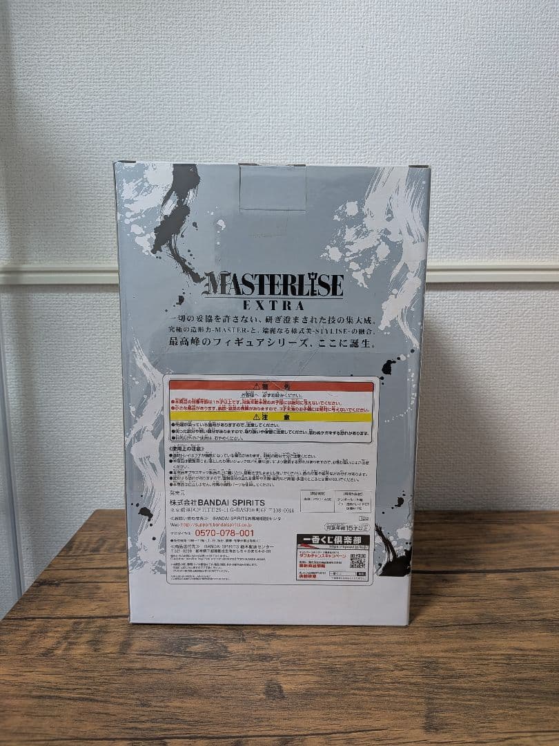 一番くじ　ドラゴンボール　エクストリームサイヤン ラストワン賞