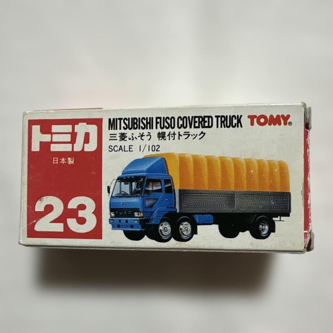 トミカ　三菱ふそう　幌付トラック