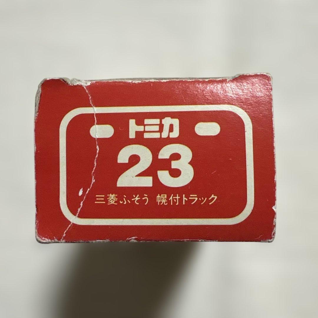 トミカ　三菱ふそう　幌付トラック