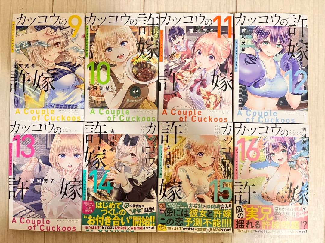 カッコウの許嫁　1巻～28巻