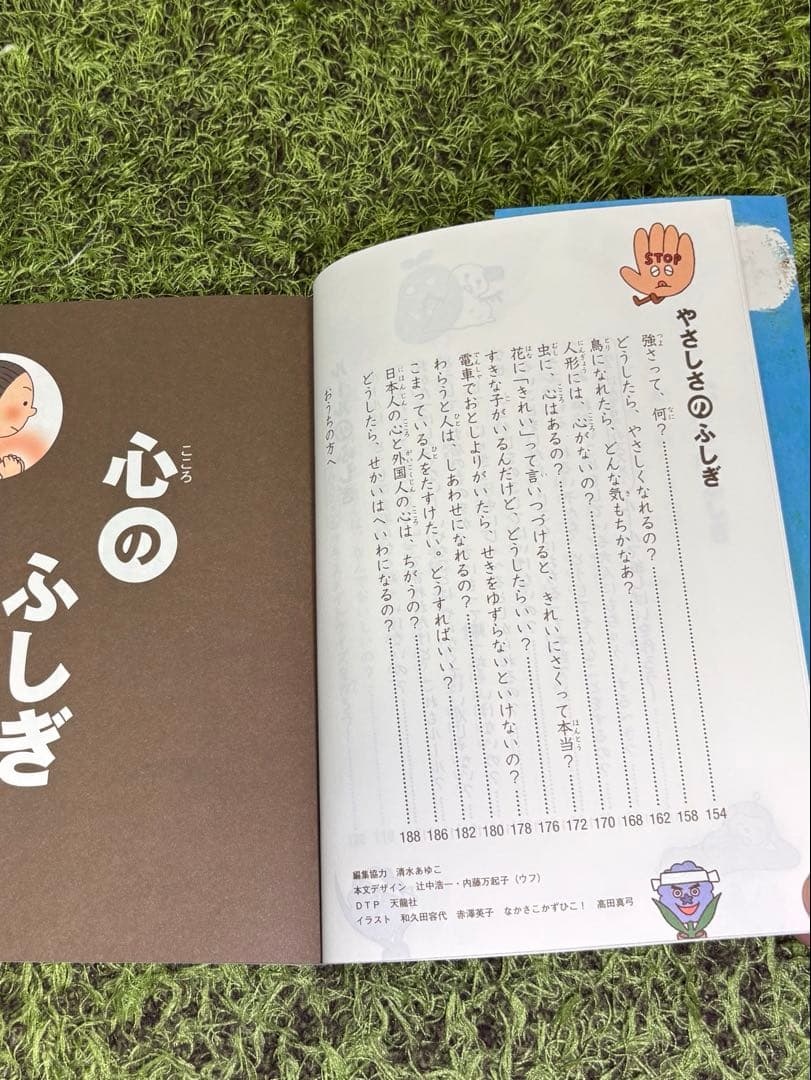 低学年向け 児童書・名作文学・学習本まとめ売り 30冊セット