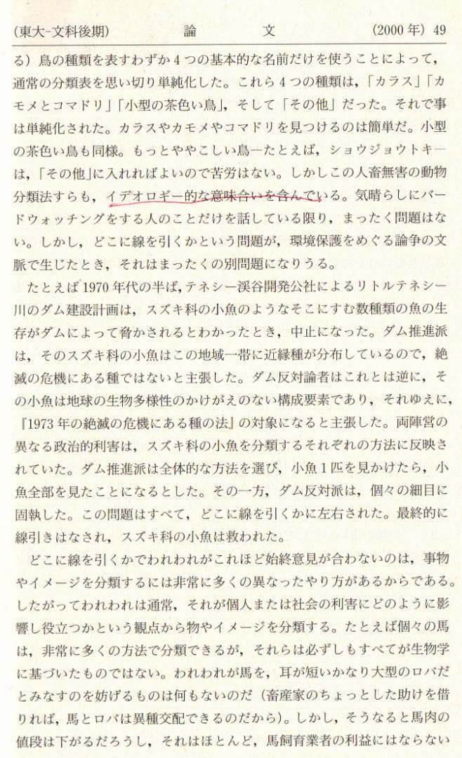 '04 東京大学 文科-後期日程 最近6ヵ年