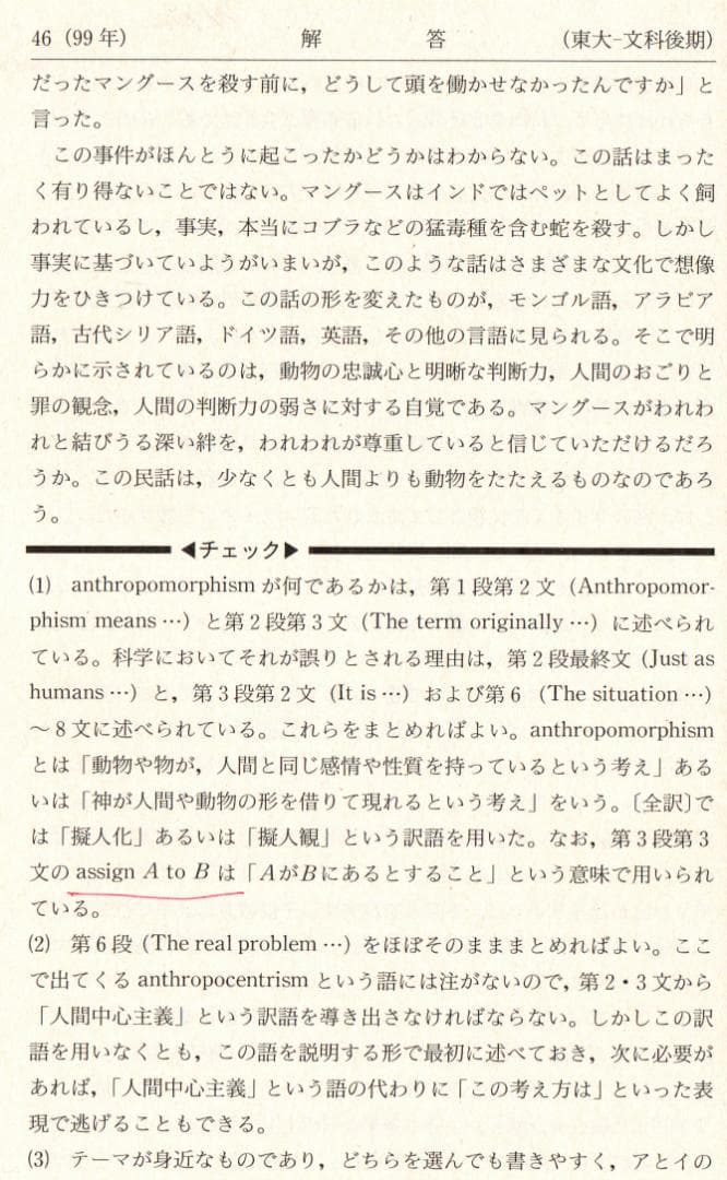 '04 東京大学 文科-後期日程 最近6ヵ年