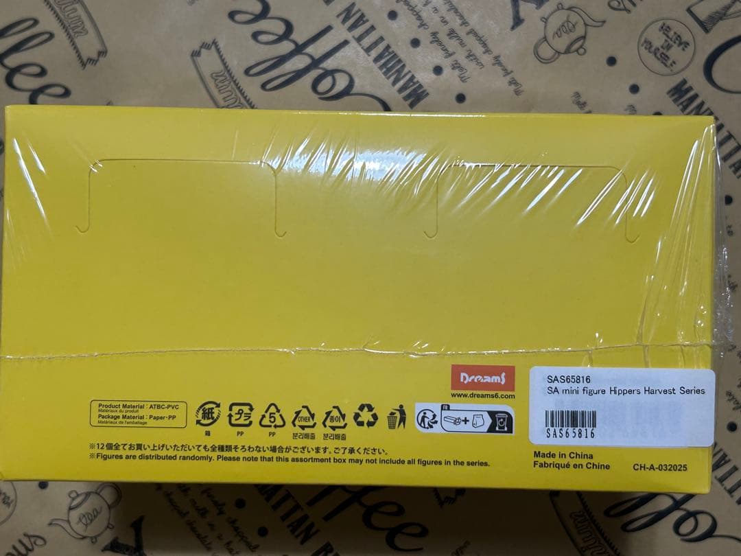 ソニーエンジェル　ヒッパーズ　ハーベスト1box(アソート)　シュリンク付き