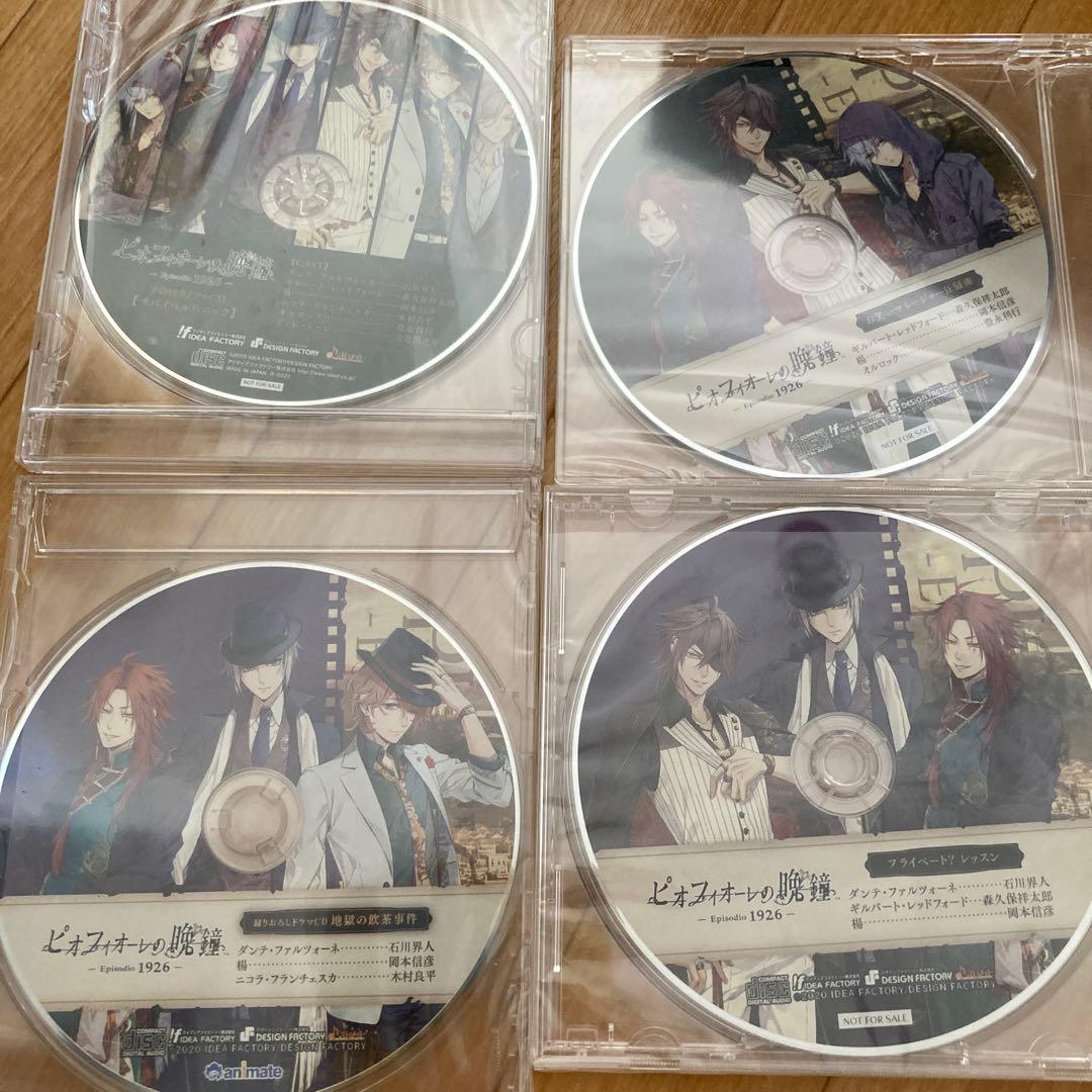 ピオフィオーレの晩鐘 Episodio1926 限定