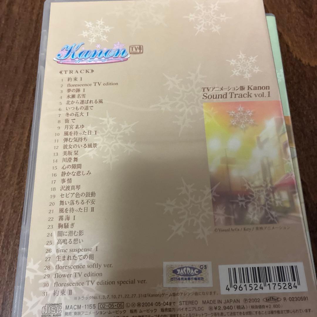 Kanon カノン　DVD 全巻セット　付属品完備　DVD-BOX