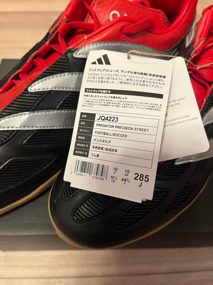 アディダス プレデタープレシジョン predator ストリート 28.5cm