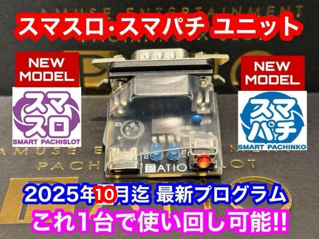 スマスロ とある科学の超電磁砲2　⭕️簡易ユニット付⭕️