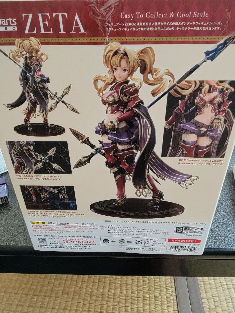 フィギュアーツZERO ゼタ