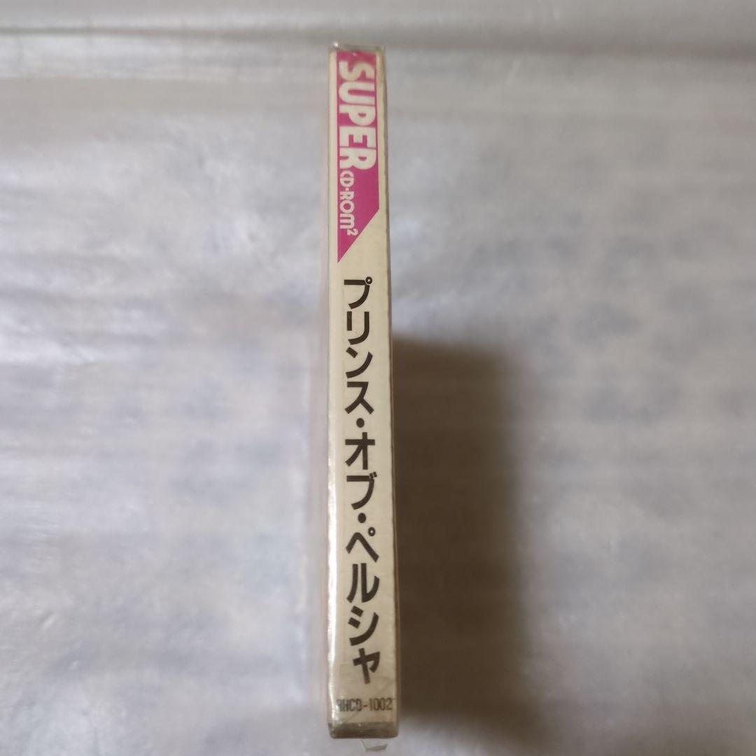 PCエンジン　プリンス・オブ・ペルシャ　新品・未開封　スーパーCDROM2