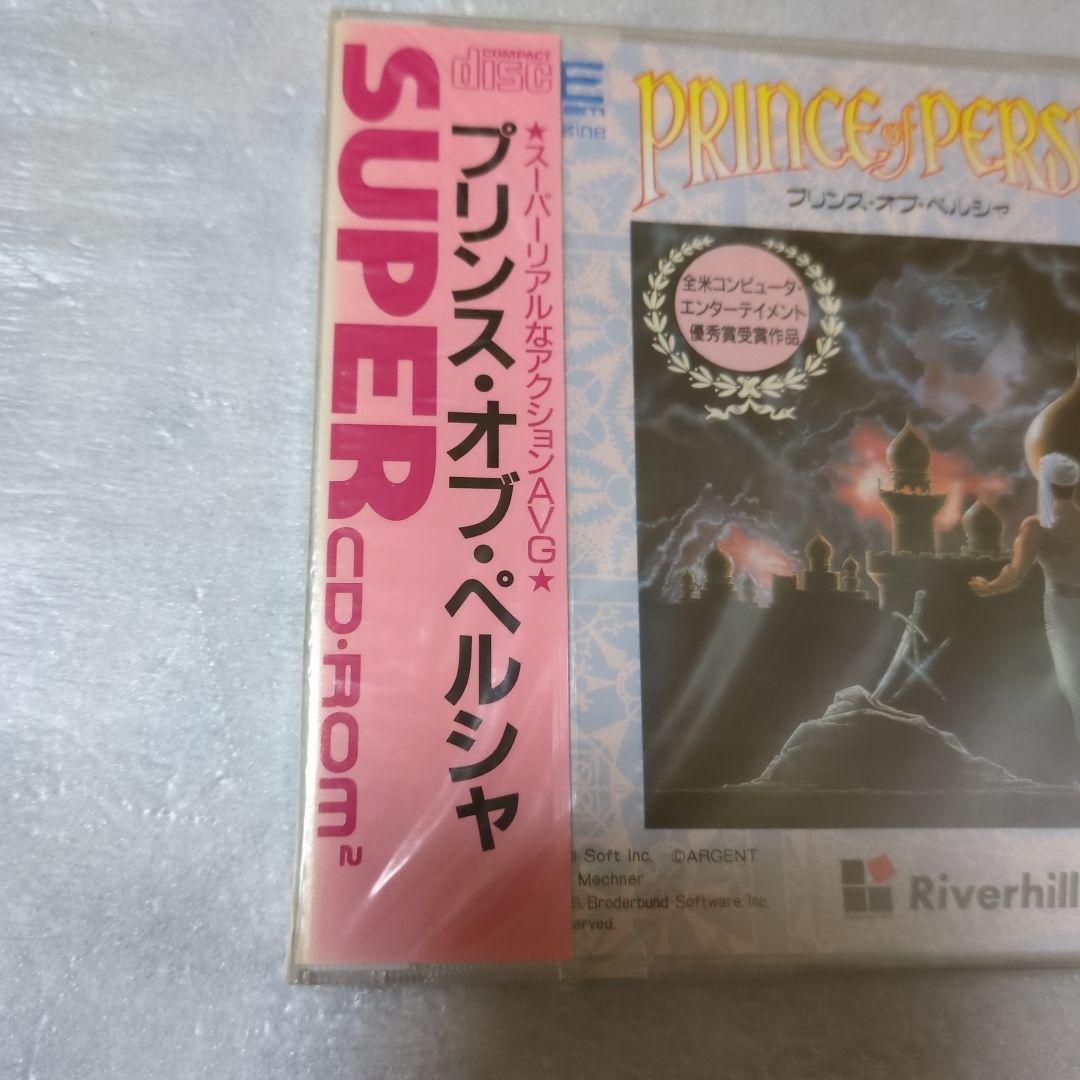 PCエンジン　プリンス・オブ・ペルシャ　新品・未開封　スーパーCDROM2