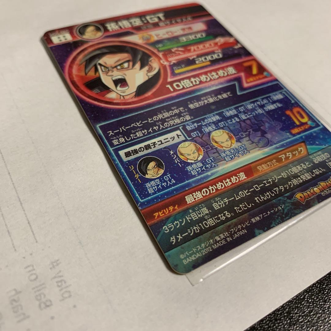 孫悟空 GT 超サイヤ人4 HG5-SEC 本家