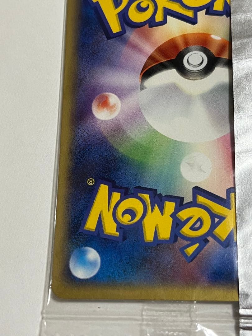 ピカチュウ　Meiji プロモ　未開封