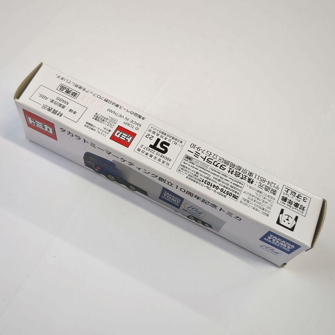 タカラトミーマーケティング　マグカップ　トミカ