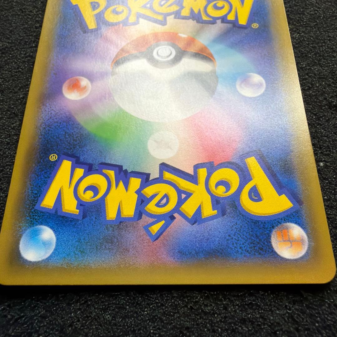 ひかるレックウザ ☆ SM3+ ひかる伝説 057/072 極美品