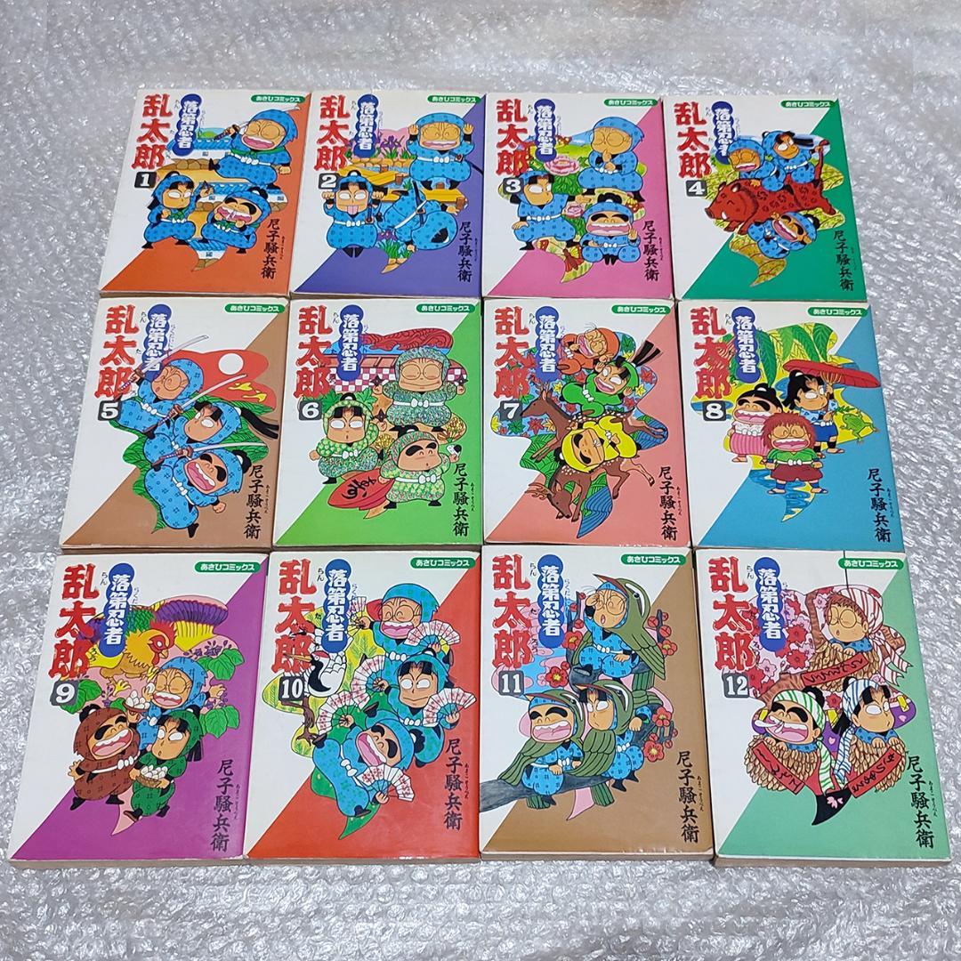 【初版多数】落第忍者 乱太郎 1～52巻 セット