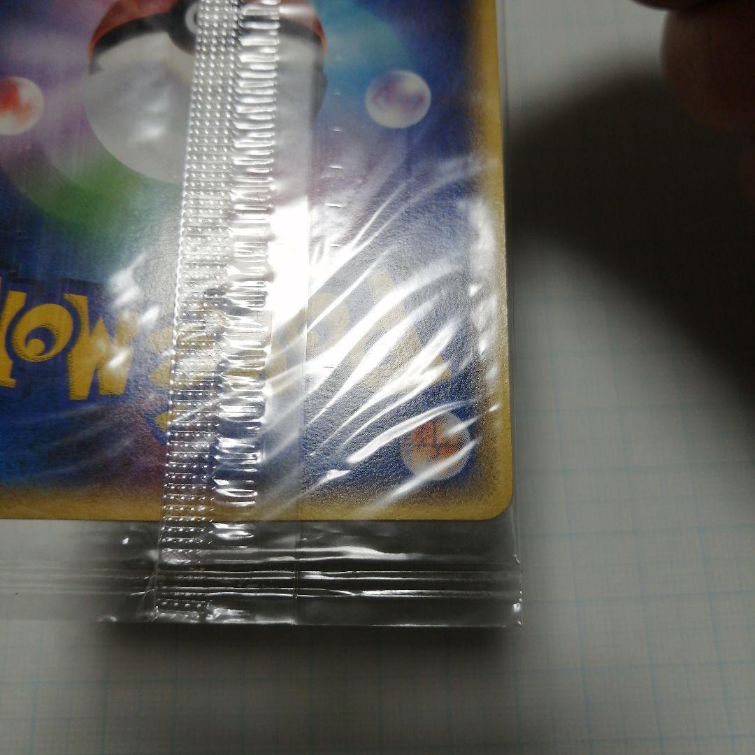 ポケモンカード　ポケパークのピカチュウ　プロモ　未開封