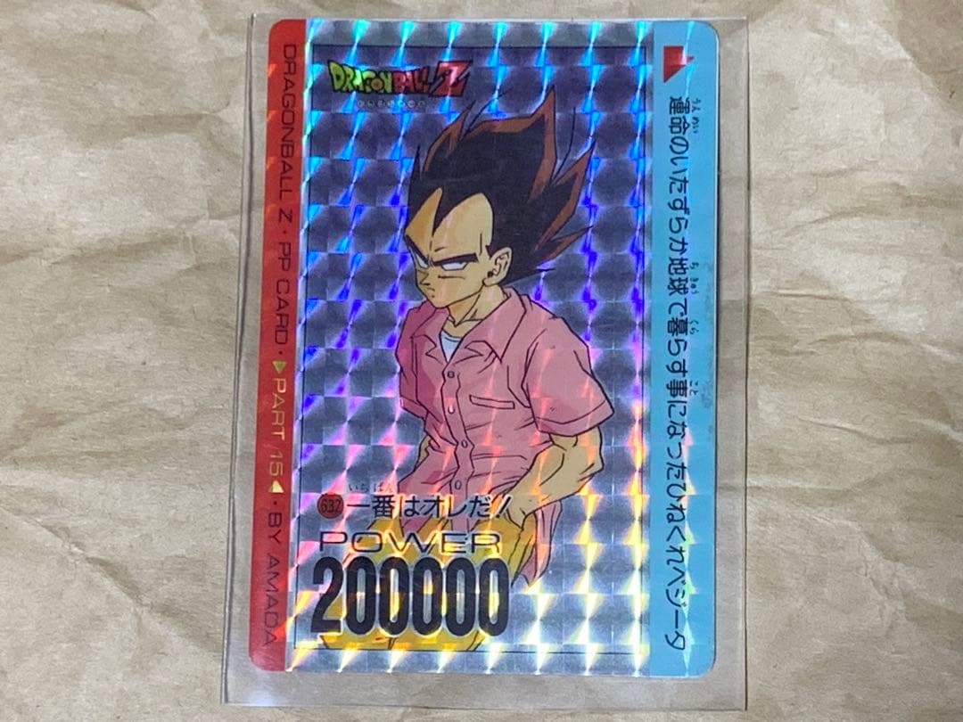 【現品限り】ドラゴンボールZ 632 ベジータ　アマダ キラ