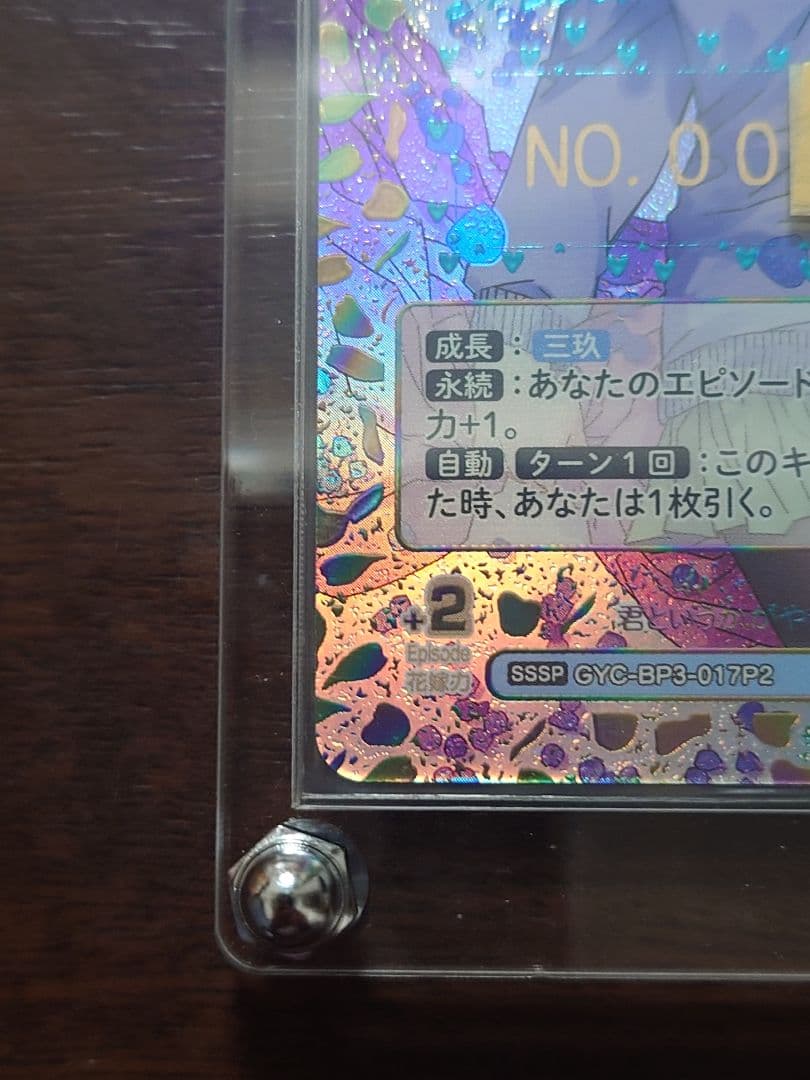 五等分の花嫁SSSP君というかがやき中野三玖シリアルナンバー1桁