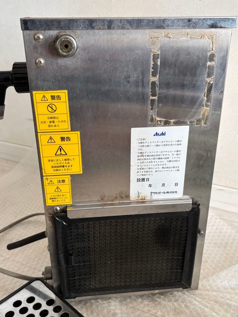 ビールサーバー 生ビールディスペンサーVOXON/型番:VT-15D