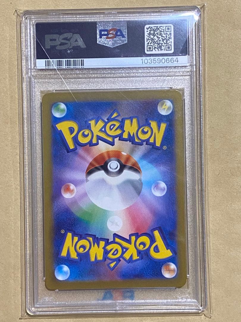 PSA10 ミュウツー Vstar SAR 221/172 ポケモンカード