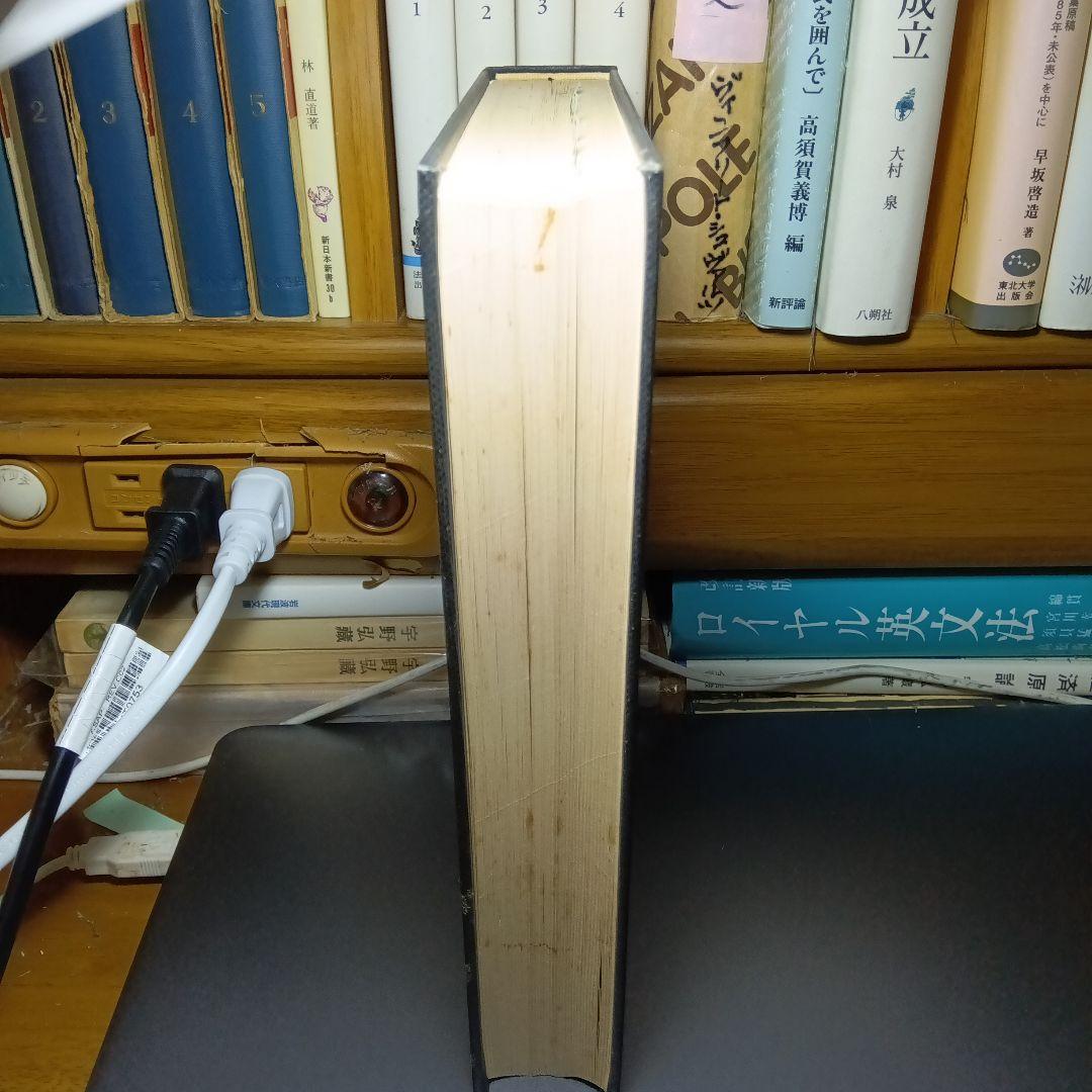 民法総則 〔第2版・第３刷〕 幾代通　青林書院〔絶版品切中で入手困難な稀覯書〕