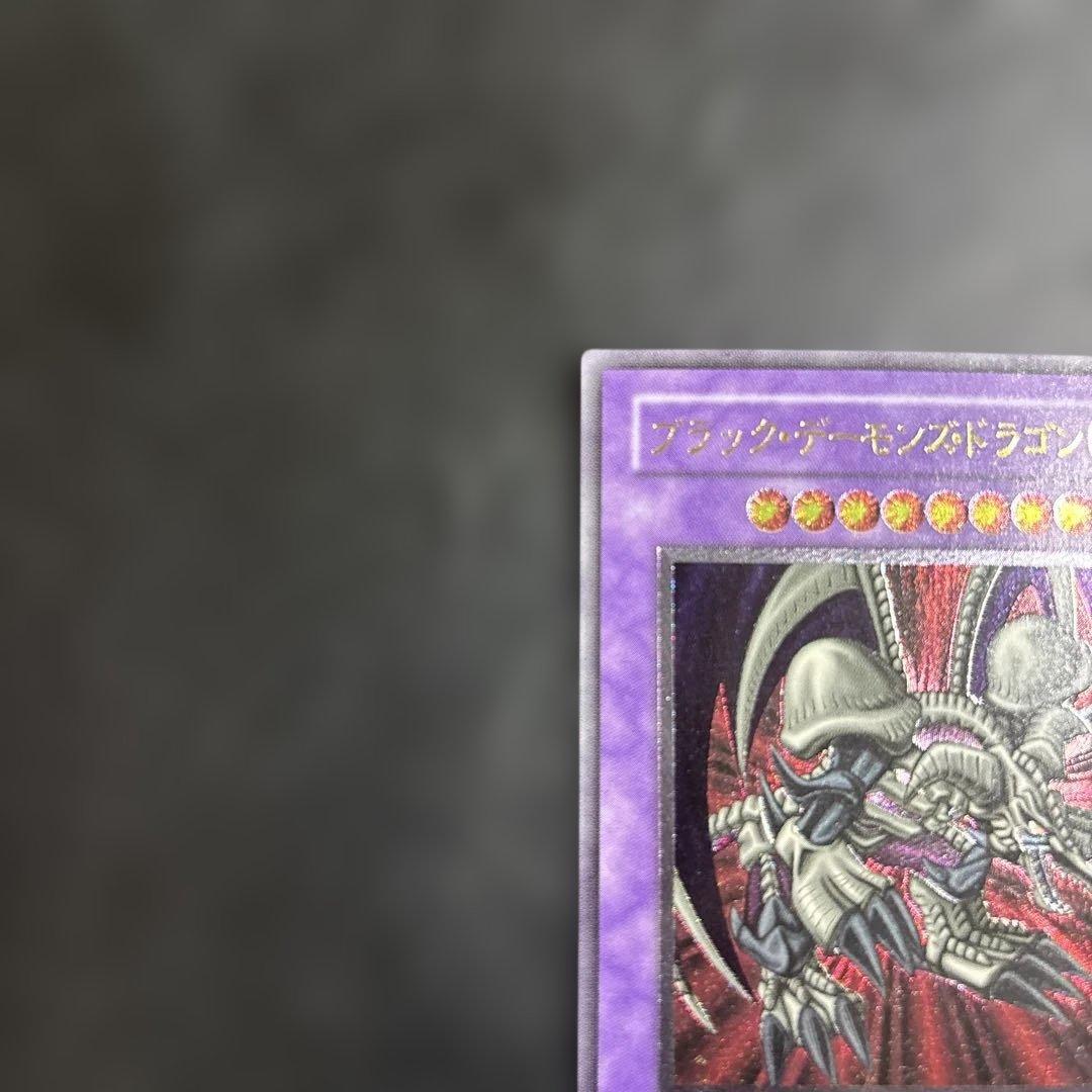 と*も様 遊戯王　ブラックデーモンズドラゴン　レリーフ