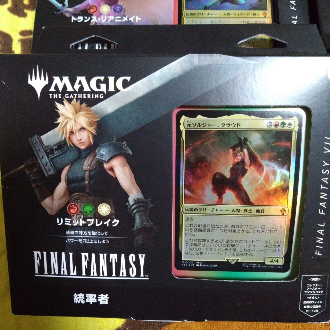 MTG FF 統率者デッキ 日本語版 4種セット サンプルパック無し