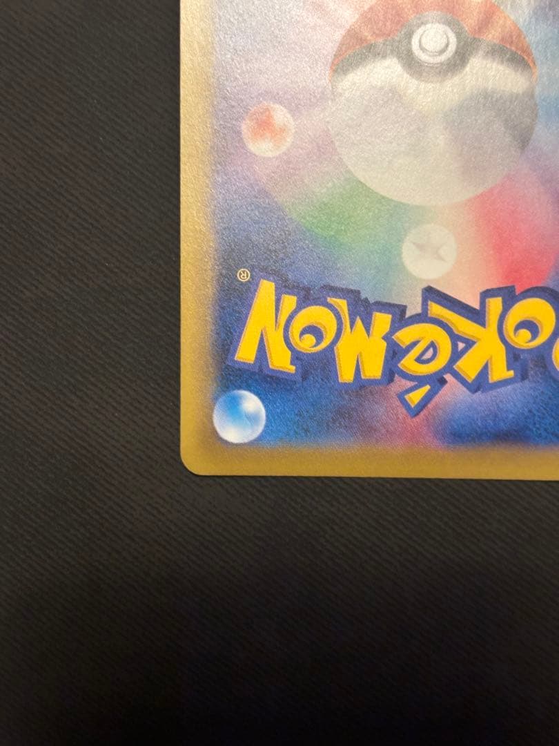 【美品】タケシのガッツ SR 100/087 CP6