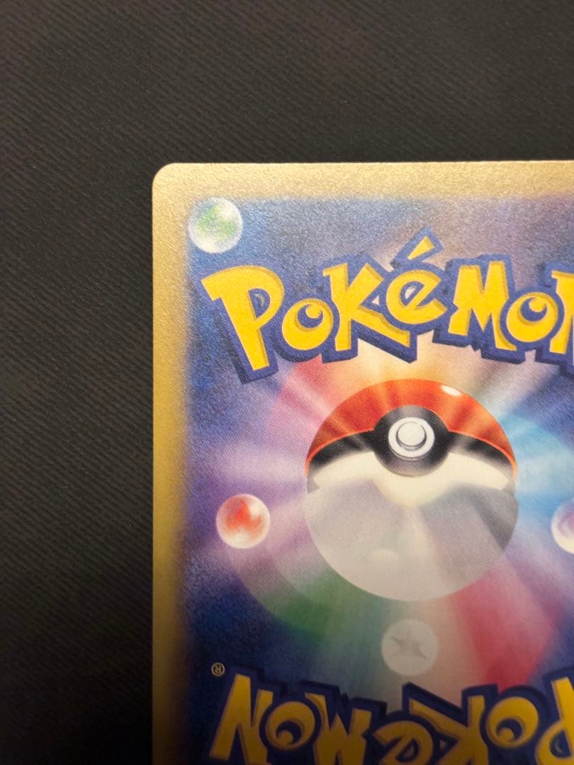 【美品】タケシのガッツ SR 100/087 CP6