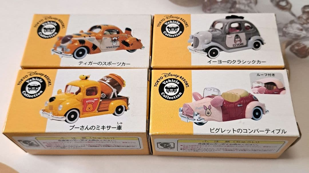 【希少】トミカ　ディズニー　プーさんのミキサー車　他