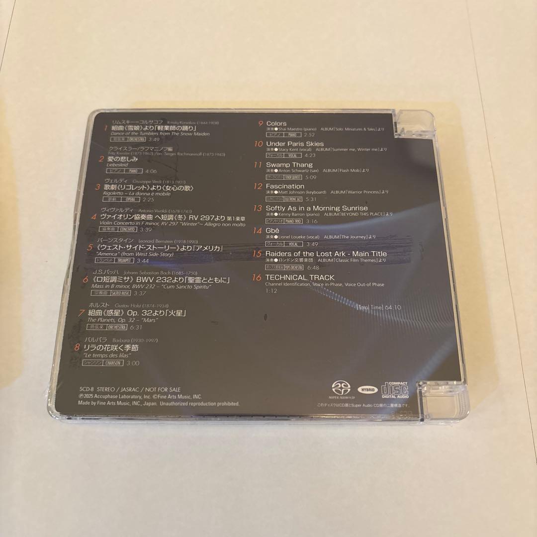 Accuphase Special Sound Selection8『未開封品』