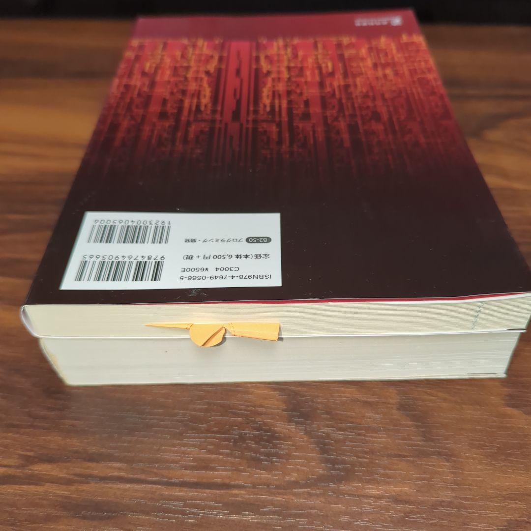 セジウィック アルゴリズムC 2冊セット