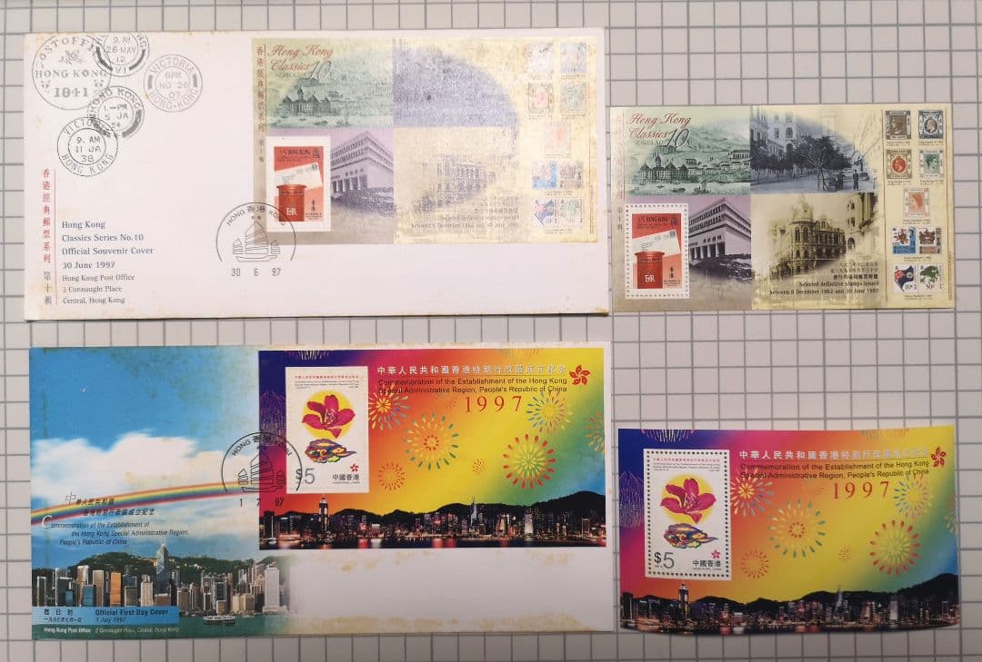 １９９７年　香港返還記念封筒&記念切手セット