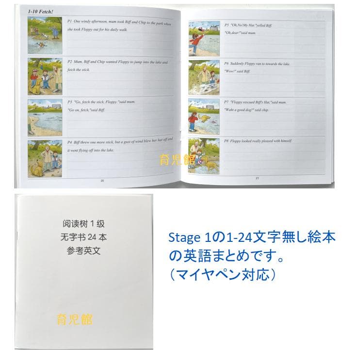最高品質 ORT stage1-2 絵本150冊＆64GB マイヤペン