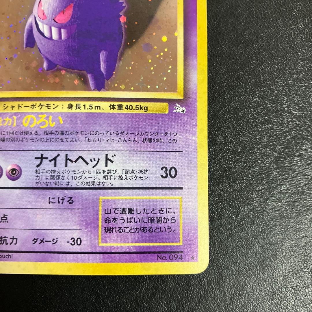 ゲンガー ポケモンカード